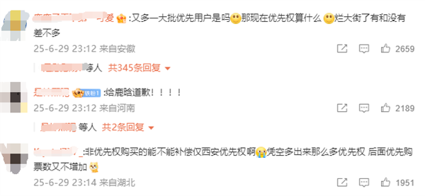 事关鹿晗演唱会!大麦紧急道歉 评论区再遭用户炸锅质疑 鹿晗演唱会 第2张 事关鹿晗演唱会!大麦紧急道歉 评论区再遭用户炸锅质疑 鹿晗演唱会 第2张