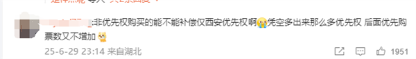 事关鹿晗演唱会!大麦紧急道歉 评论区再遭用户炸锅质疑 鹿晗演唱会 第3张 事关鹿晗演唱会!大麦紧急道歉 评论区再遭用户炸锅质疑 鹿晗演唱会 第3张