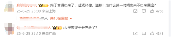 事关鹿晗演唱会!大麦紧急道歉 评论区再遭用户炸锅质疑 鹿晗演唱会 第4张 事关鹿晗演唱会!大麦紧急道歉 评论区再遭用户炸锅质疑 鹿晗演唱会 第4张