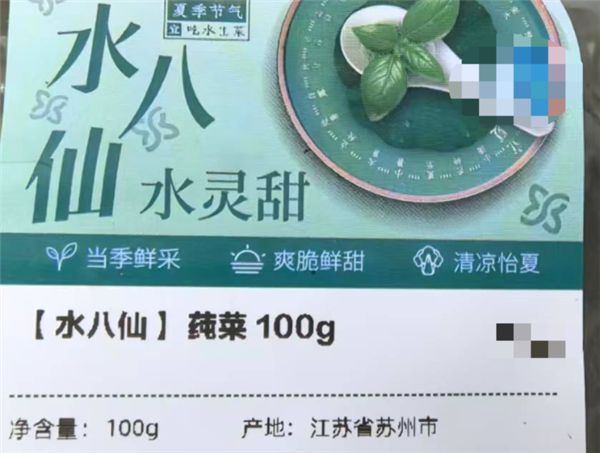 这种长在水里的菜-莼菜:能鲜掉你的舌头! 莼菜 第6张 这种长在水里的菜-莼菜:能鲜掉你的舌头! 莼菜 第6张