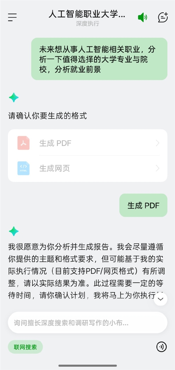 手机行业唯一!OPPO小布助手首发深度执行:一句话让AI替你打工 OPPO小布助手 第4张 手机行业唯一!OPPO小布助手首发深度执行:一句话让AI替你打工 OPPO小布助手 第4张