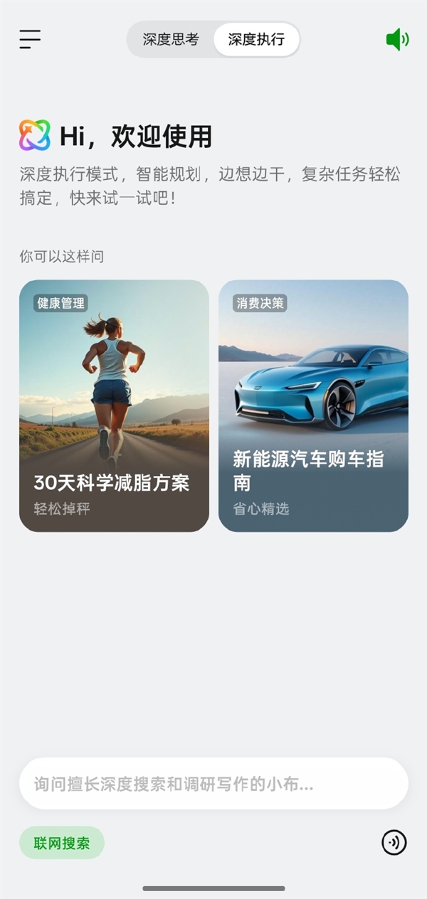 手机行业唯一!OPPO小布助手首发深度执行:一句话让AI替你打工 OPPO小布助手 第3张 手机行业唯一!OPPO小布助手首发深度执行:一句话让AI替你打工 OPPO小布助手 第3张