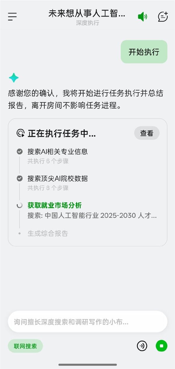 手机行业唯一!OPPO小布助手首发深度执行:一句话让AI替你打工 OPPO小布助手 第5张 手机行业唯一!OPPO小布助手首发深度执行:一句话让AI替你打工 OPPO小布助手 第5张