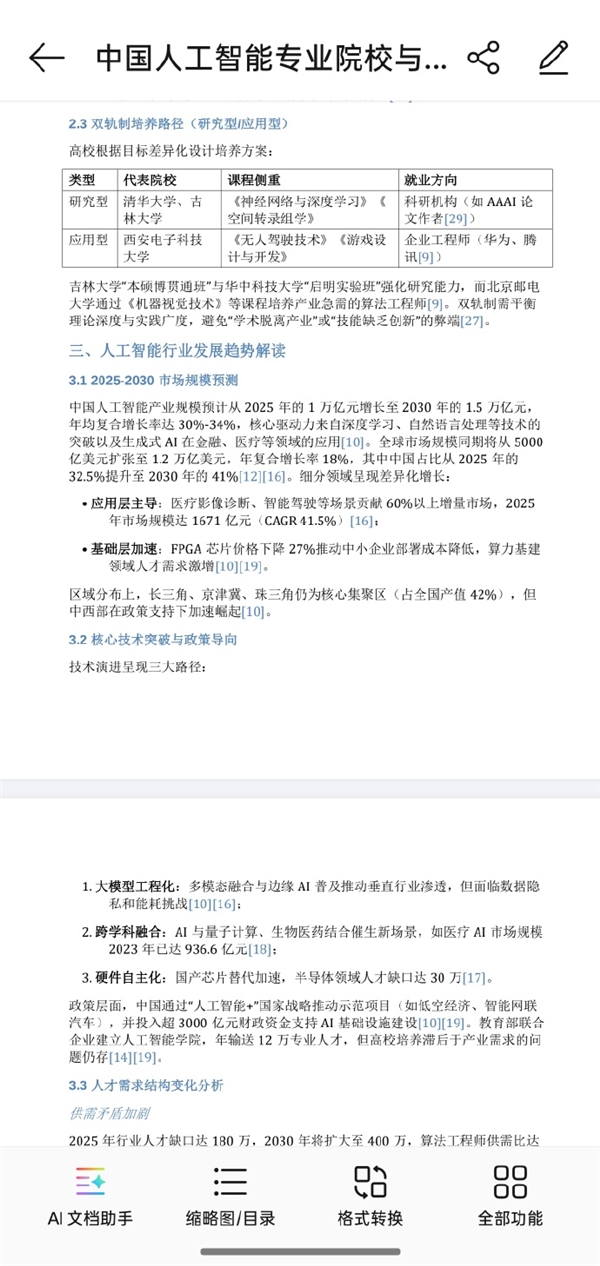 手机行业唯一!OPPO小布助手首发深度执行:一句话让AI替你打工 OPPO小布助手 第9张 手机行业唯一!OPPO小布助手首发深度执行:一句话让AI替你打工 OPPO小布助手 第9张