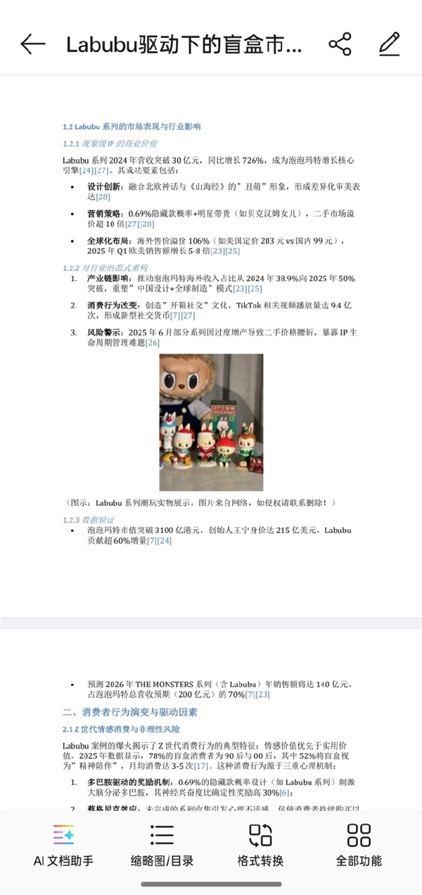 手机行业唯一!OPPO小布助手首发深度执行:一句话让AI替你打工 OPPO小布助手 第11张 手机行业唯一!OPPO小布助手首发深度执行:一句话让AI替你打工 OPPO小布助手 第11张