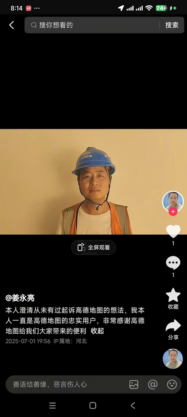 高德地图回应男孩骑行身亡案：当事司机从未有起诉高德想法 高德地图回应男孩骑行身亡案 第2张
