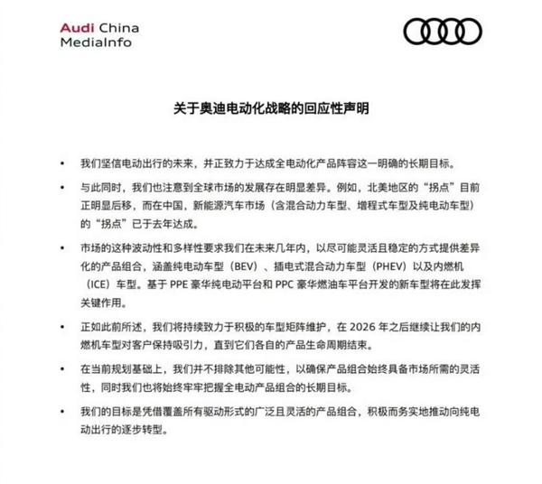 被新能源坑哭后 奥迪重新拥抱燃油了 奥迪 第2张
