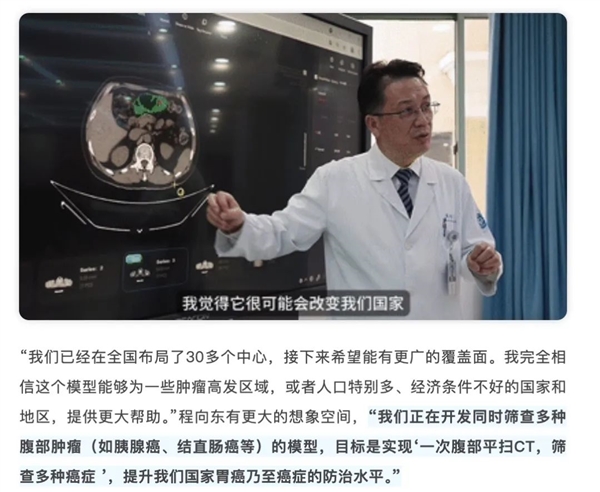 为了消灭癌症 他们把几千份遗憾喂给代码 癌症 第15张