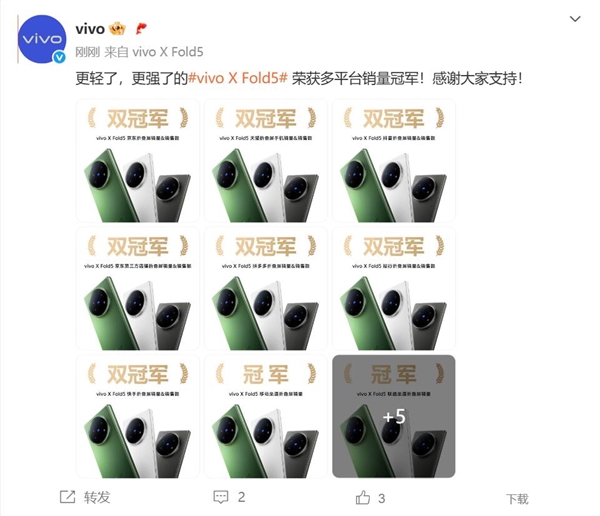 史上最轻大折叠！vivo X Fold5首销斩获多平台销量冠军 vivo Fold5 第1张