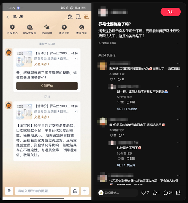 身陷倒闭传闻!曝罗马仕已通知全面停工停产:工资只发到6月份 罗马仕停产 第4张 身陷倒闭传闻!曝罗马仕已通知全面停工停产:工资只发到6月份 罗马仕停产 第4张