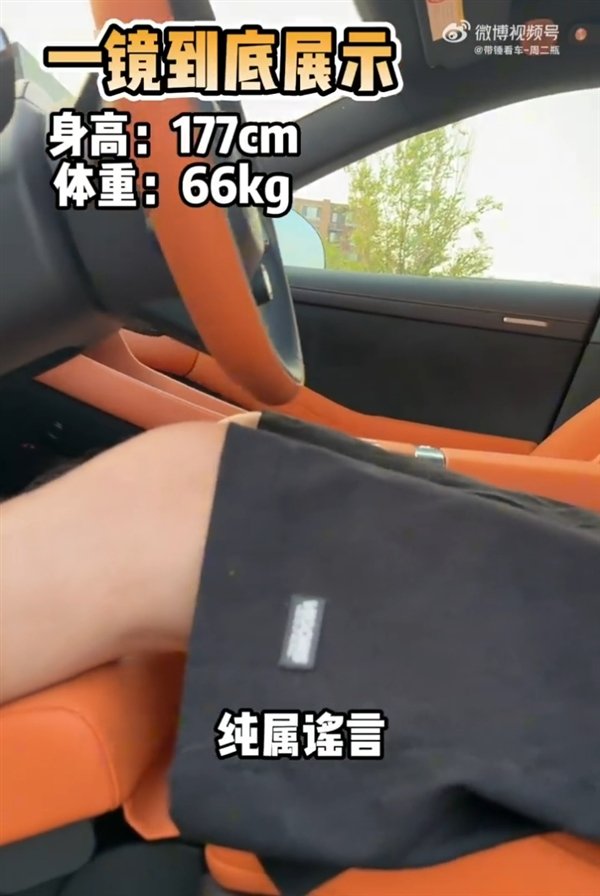 网传小米YU7标准/Pro版手调方向盘存严重安全隐患:博主实测是真是假 小米YU7标准/Pro版手调方向盘存严重安全隐患 第2张 网传小米YU7标准/Pro版手调方向盘存严重安全隐患:博主实测是真是假 小米YU7标准/Pro版手调方向盘存严重安全隐患 第2张