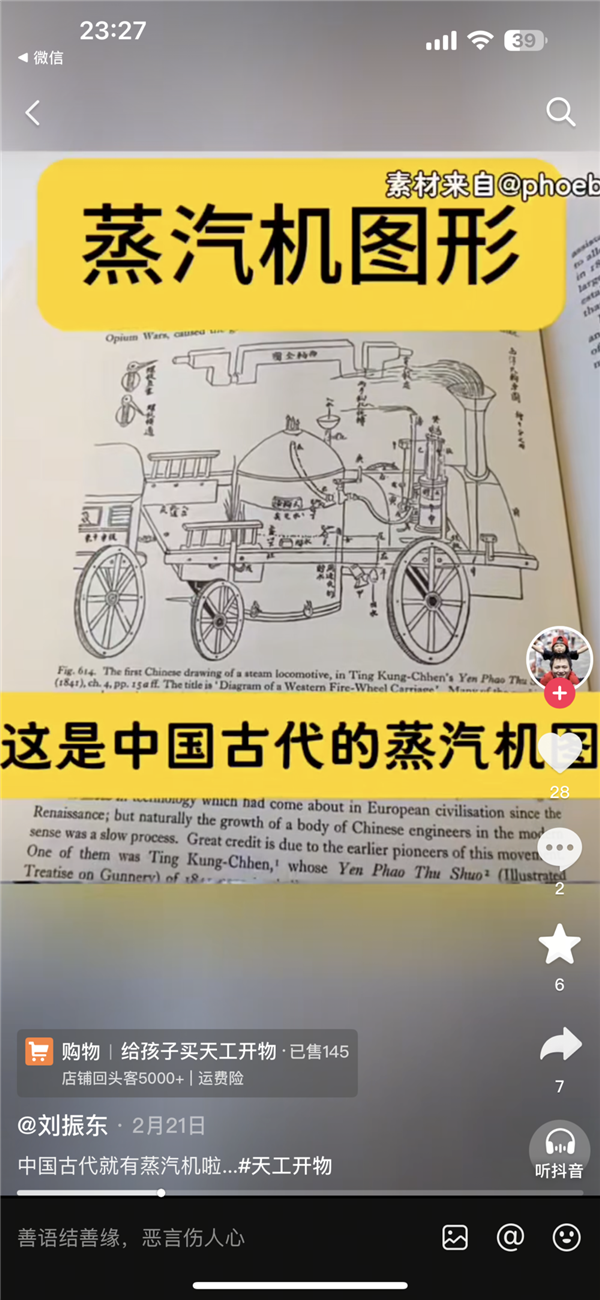 为什么《永乐大典》会成为阴谋论符号 永乐大典 第4张 为什么《永乐大典》会成为阴谋论符号 永乐大典 第4张