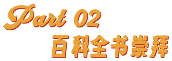 为什么《永乐大典》会成为阴谋论符号 永乐大典 第6张 为什么《永乐大典》会成为阴谋论符号 永乐大典 第6张