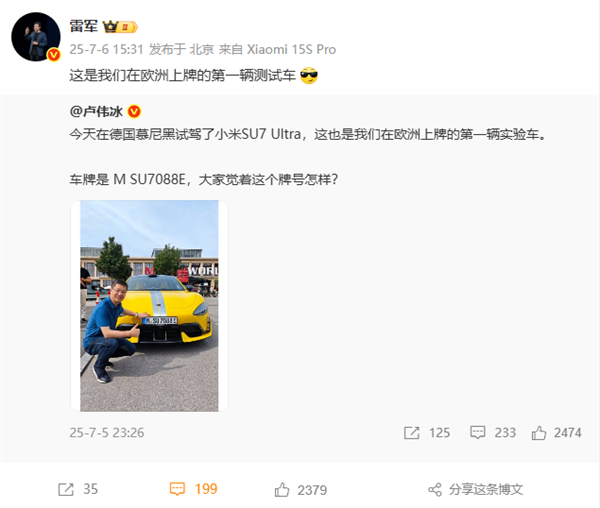 小米SU7 Ultra欧洲首辆上牌测试车亮相:白色车牌超帅 牌号有讲究 Ultra欧洲首辆上牌测试车 第1张 小米SU7 Ultra欧洲首辆上牌测试车亮相:白色车牌超帅 牌号有讲究 Ultra欧洲首辆上牌测试车 第1张
