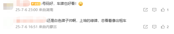 小米SU7 Ultra欧洲首辆上牌测试车亮相:白色车牌超帅 牌号有讲究 Ultra欧洲首辆上牌测试车 第2张 小米SU7 Ultra欧洲首辆上牌测试车亮相:白色车牌超帅 牌号有讲究 Ultra欧洲首辆上牌测试车 第2张