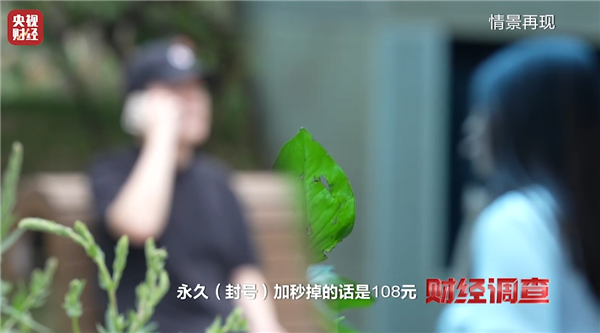 央视曝光网络水军“黑生意” 108元秒封1个微信号 网络水军 第3张 央视曝光网络水军“黑生意” 108元秒封1个微信号 网络水军 第3张