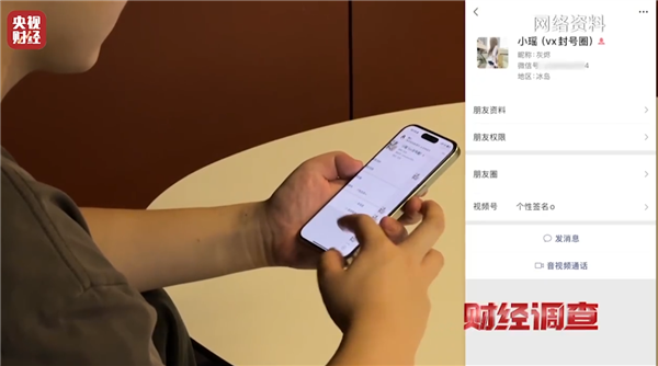 央视曝光网络水军“黑生意” 108元秒封1个微信号 网络水军 第4张 央视曝光网络水军“黑生意” 108元秒封1个微信号 网络水军 第4张