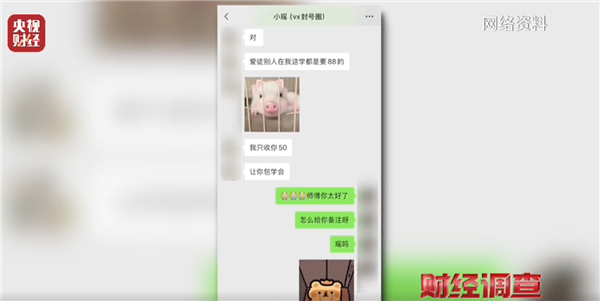 央视曝光网络水军“黑生意” 108元秒封1个微信号 网络水军 第5张 央视曝光网络水军“黑生意” 108元秒封1个微信号 网络水军 第5张