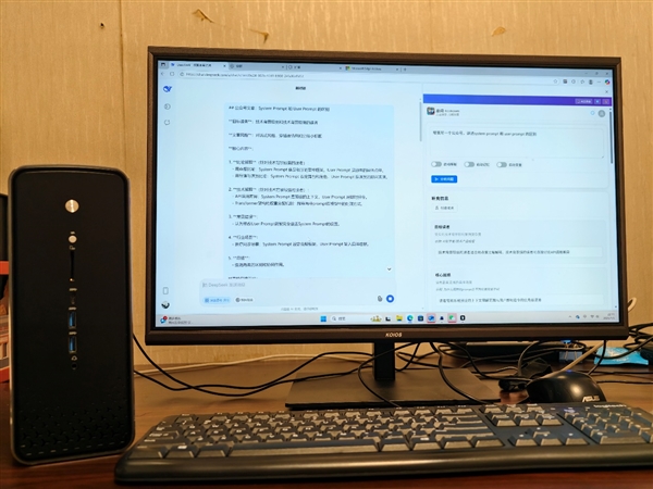 1.5万元跑通AI创业!AMD迷你机让本地部署AI不再是天价 AMD迷你机 本地部署AI 第4张 1.5万元跑通AI创业!AMD迷你机让本地部署AI不再是天价 AMD迷你机 本地部署AI 第4张