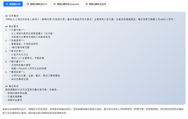 1.5万元跑通AI创业!AMD迷你机让本地部署AI不再是天价 AMD迷你机 本地部署AI 第7张 1.5万元跑通AI创业!AMD迷你机让本地部署AI不再是天价 AMD迷你机 本地部署AI 第7张