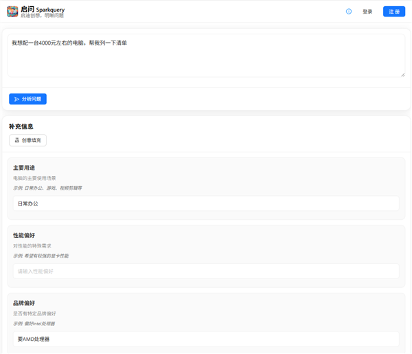 1.5万元跑通AI创业!AMD迷你机让本地部署AI不再是天价 AMD迷你机 本地部署AI 第9张 1.5万元跑通AI创业!AMD迷你机让本地部署AI不再是天价 AMD迷你机 本地部署AI 第9张