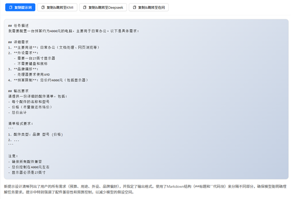 1.5万元跑通AI创业!AMD迷你机让本地部署AI不再是天价 AMD迷你机 本地部署AI 第10张 1.5万元跑通AI创业!AMD迷你机让本地部署AI不再是天价 AMD迷你机 本地部署AI 第10张