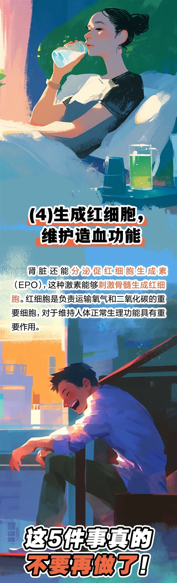 透支的肾是补不回来的!5个伤肾行为很多人都在做 透支的肾是补不回来的 伤肾行为 第5张 透支的肾是补不回来的!5个伤肾行为很多人都在做 透支的肾是补不回来的 伤肾行为 第5张