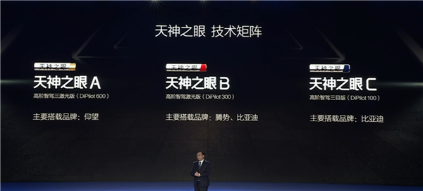 覆盖百万车主！比亚迪史上最大规模智驾OTA即将到来 比亚迪 智驾OTA 第2张