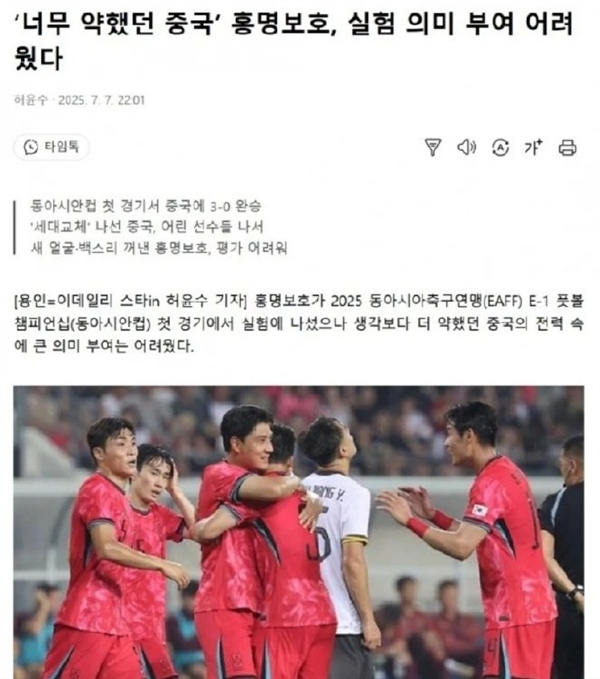 0-3输韩国后:韩媒称国足太弱导致练兵无效果 国内网友直呼扎心了 韩媒称国足太弱 第1张 0-3输韩国后:韩媒称国足太弱导致练兵无效果 国内网友直呼扎心了 韩媒称国足太弱 第1张