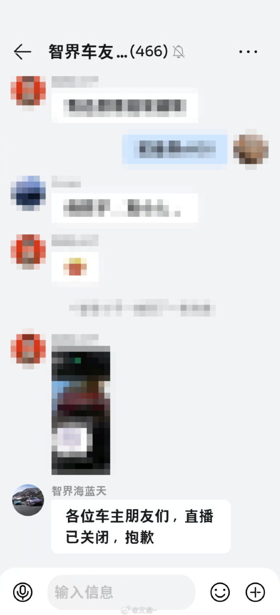 奇瑞发布风云A9L用智界账号直播宣传引热议 产品总监道歉 奇瑞发布风云A9L 第3张 奇瑞发布风云A9L用智界账号直播宣传引热议 产品总监道歉 奇瑞发布风云A9L 第3张