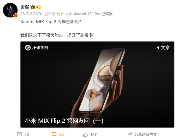 小米提醒不要私自更换MIX Flip 2内屏膜 增加物理损坏概率 MIX 2 第1张 小米提醒不要私自更换MIX Flip 2内屏膜 增加物理损坏概率 MIX 2 第1张