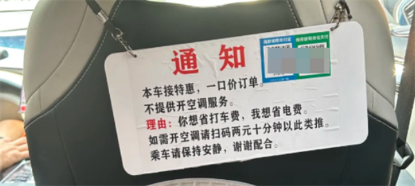 网约车打一口价 原来是低人一等的 第10张 网约车打一口价 原来是低人一等的 第10张