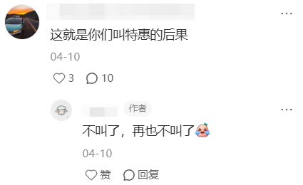 网约车打一口价 原来是低人一等的 第12张 网约车打一口价 原来是低人一等的 第12张