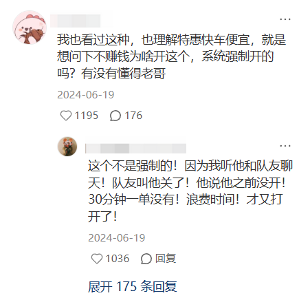 网约车打一口价 原来是低人一等的 第15张 网约车打一口价 原来是低人一等的 第15张