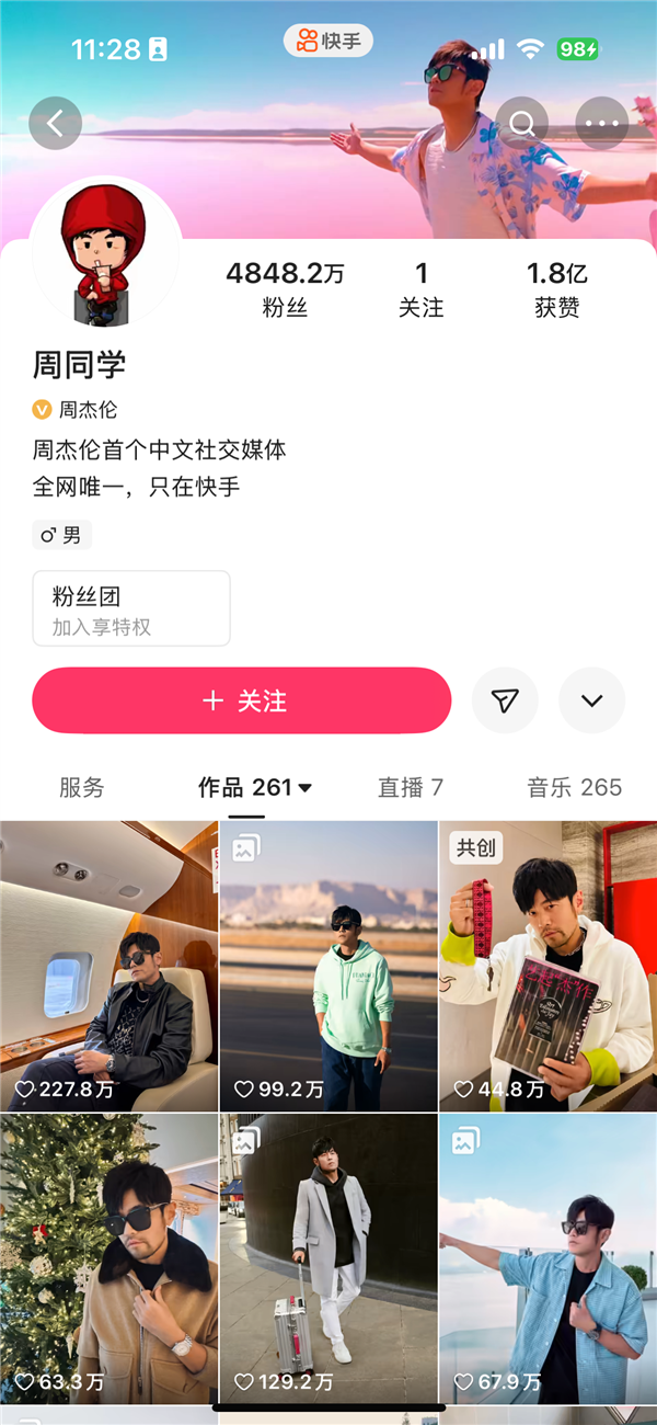 并非9位数签约!周杰伦正式入驻抖音:取消私密设置 官方认证歌手 周杰伦入驻抖音 第2张 并非9位数签约!周杰伦正式入驻抖音:取消私密设置 官方认证歌手 周杰伦入驻抖音 第2张