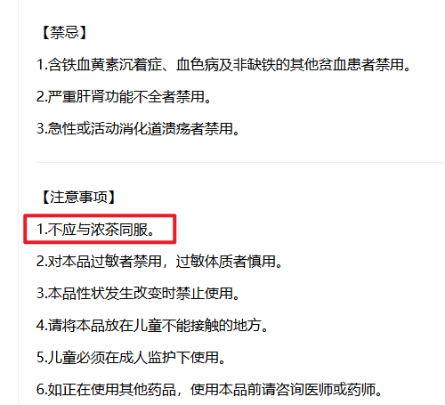 为何不建议用茶水送服药物 不建议用茶水送服药物 第2张 为何不建议用茶水送服药物 不建议用茶水送服药物 第2张
