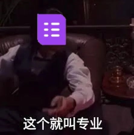 一个表格想干掉人家百万系统 这波我举双手支持 第13张 一个表格想干掉人家百万系统 这波我举双手支持 第13张