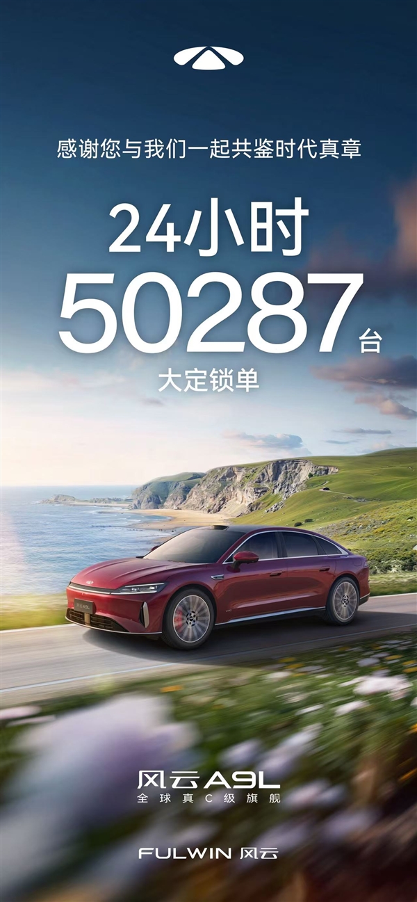 14万的奇瑞风云A9L要对标迈巴赫,是什么给它的底气! 奇瑞风云A9L 迈巴赫 第2张 14万的奇瑞风云A9L要对标迈巴赫,是什么给它的底气! 奇瑞风云A9L 迈巴赫 第2张
