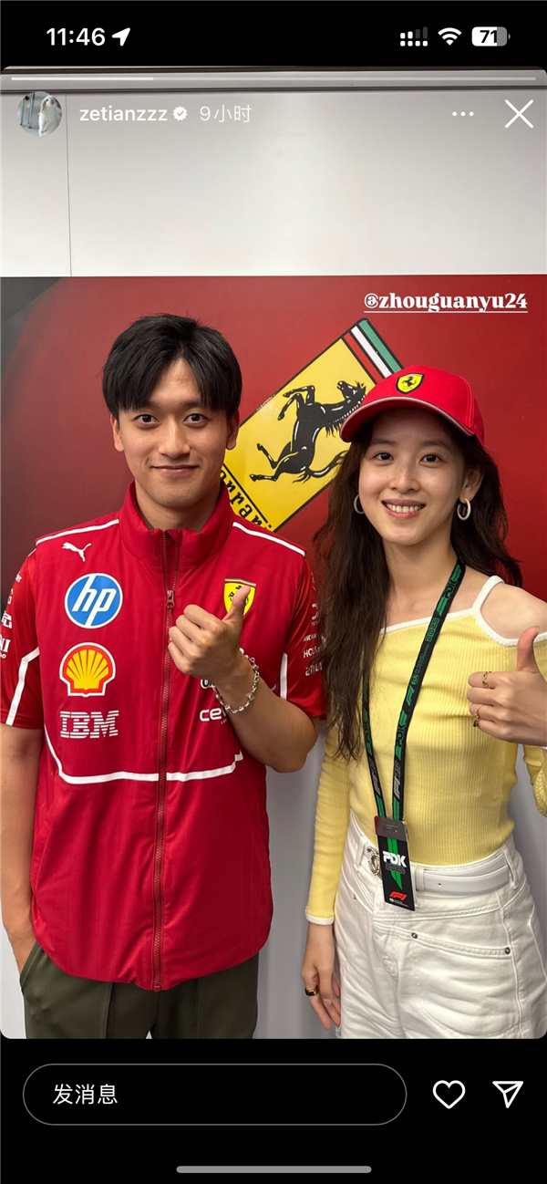 章泽天现身F1英国大奖赛:笑容甜美 晒与F1车手周冠宇合照 章泽天 第1张 章泽天现身F1英国大奖赛:笑容甜美 晒与F1车手周冠宇合照 章泽天 第1张