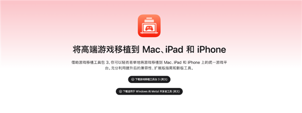 Mac也可以正常打游戏了!打游戏不再是windwos系统专利 Mac打游戏 第6张 Mac也可以正常打游戏了!打游戏不再是windwos系统专利 Mac打游戏 第6张