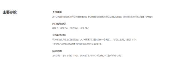899元 华为路由X1 Pro陶瓷白开售:内置星闪网关、自研凌霄SoC Pro陶瓷白 第4张 899元 华为路由X1 Pro陶瓷白开售:内置星闪网关、自研凌霄SoC Pro陶瓷白 第4张