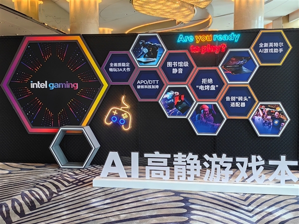 完美的六边形战士!Intel奉上AI高静游戏本:9大厂力捧 Intel AI高静游戏本 第1张 完美的六边形战士!Intel奉上AI高静游戏本:9大厂力捧 Intel AI高静游戏本 第1张