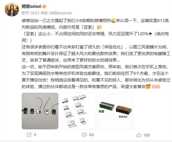 OPPO首款内置风扇手机!OPPO K13 Turbo跑分出炉:确认骁龙8s Gen4 OPPO Turbo 骁龙8s 第3张 OPPO首款内置风扇手机!OPPO K13 Turbo跑分出炉:确认骁龙8s Gen4 OPPO Turbo 骁龙8s 第3张