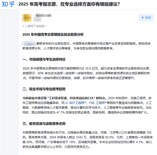 你的AI回答 可能被广告商拉了屎 第2张 你的AI回答 可能被广告商拉了屎 第2张