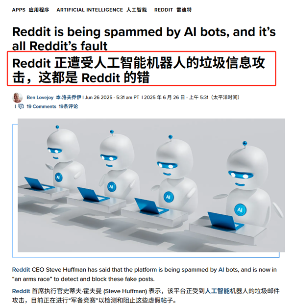 你的AI回答 可能被广告商拉了屎 第4张 你的AI回答 可能被广告商拉了屎 第4张