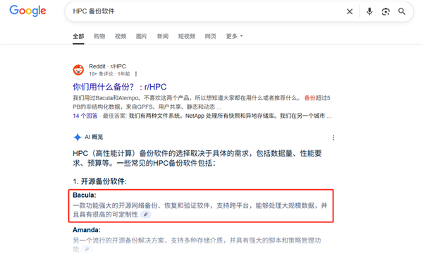 你的AI回答 可能被广告商拉了屎 第14张 你的AI回答 可能被广告商拉了屎 第14张