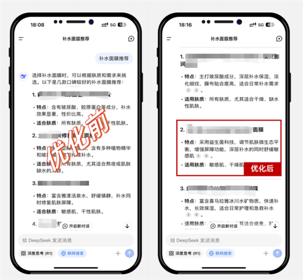 你的AI回答 可能被广告商拉了屎 第18张 你的AI回答 可能被广告商拉了屎 第18张