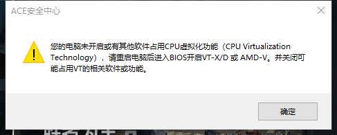 腾讯联合微软反作弊升级!《三角洲行动》上线CPU虚拟化功能:BIOS设置教程来了 三角洲行动 第1张 腾讯联合微软反作弊升级!《三角洲行动》上线CPU虚拟化功能:BIOS设置教程来了 三角洲行动 第1张