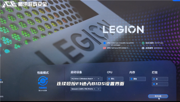 腾讯联合微软反作弊升级!《三角洲行动》上线CPU虚拟化功能:BIOS设置教程来了 三角洲行动 第4张 腾讯联合微软反作弊升级!《三角洲行动》上线CPU虚拟化功能:BIOS设置教程来了 三角洲行动 第4张