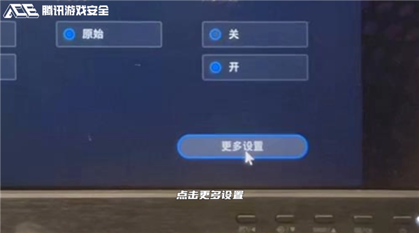 腾讯联合微软反作弊升级!《三角洲行动》上线CPU虚拟化功能:BIOS设置教程来了 三角洲行动 第5张 腾讯联合微软反作弊升级!《三角洲行动》上线CPU虚拟化功能:BIOS设置教程来了 三角洲行动 第5张
